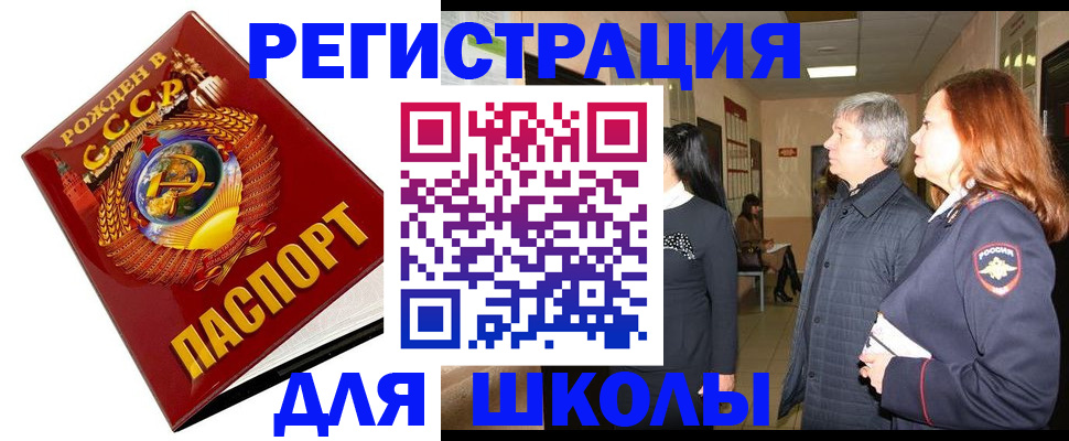 временная регистрация надежно в Владивостоке