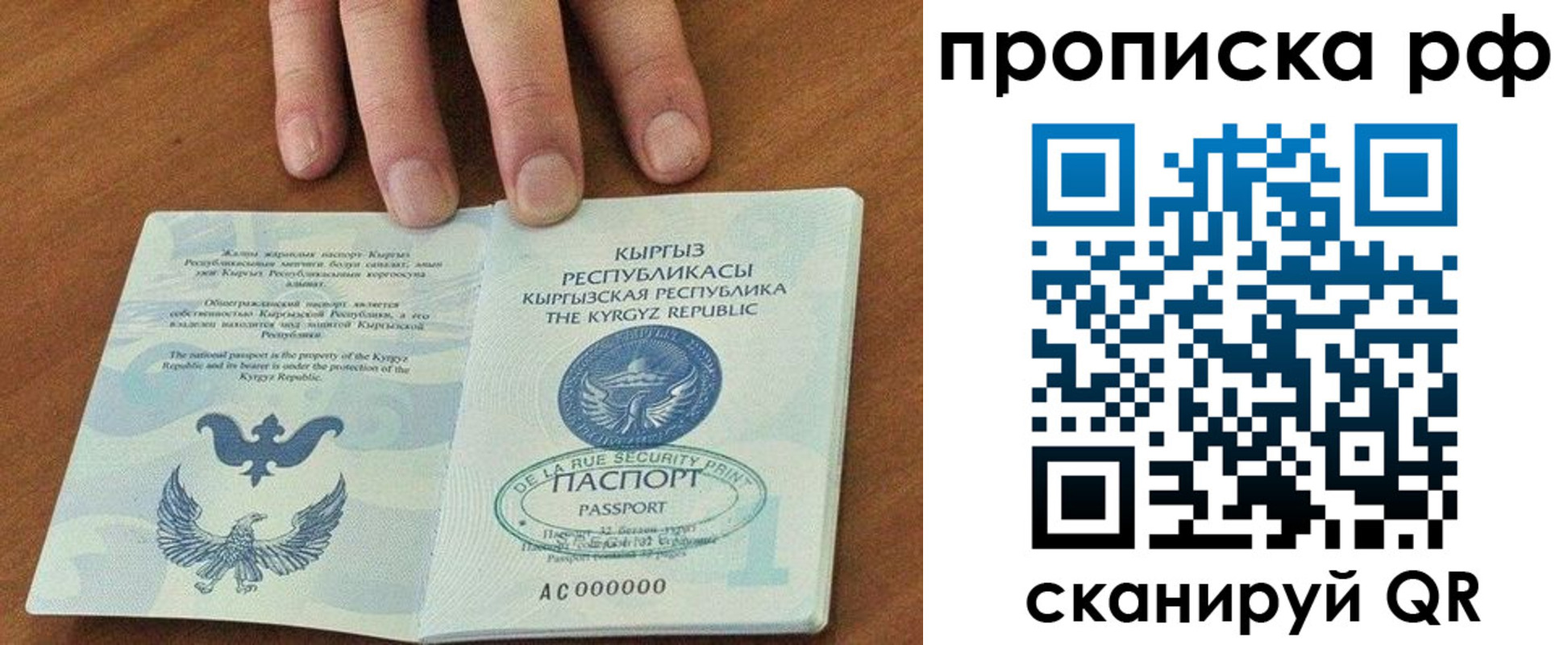 временная регистрация недорого в Владивостоке
