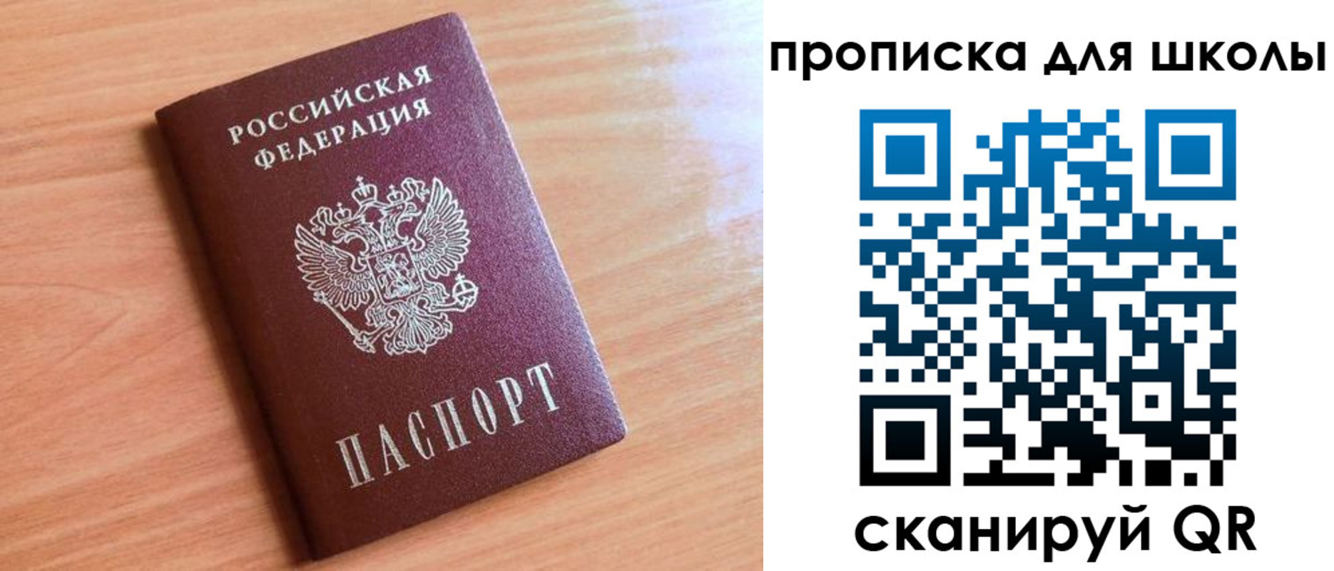 прописка 2025 в Владивостоке