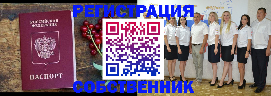 временная регистрация 2025 в Владивостоке