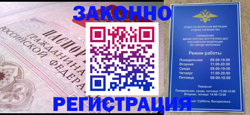 прописка иностранных граждан в Владивостоке