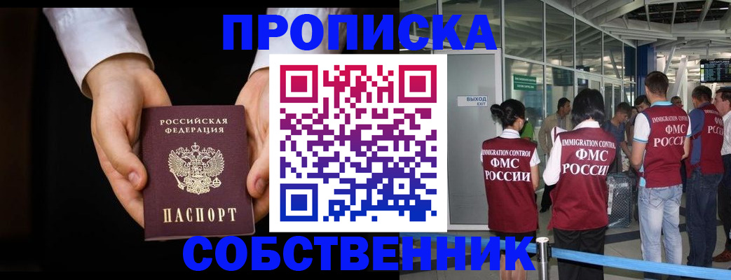 прописка иностранных граждан в Владивостоке