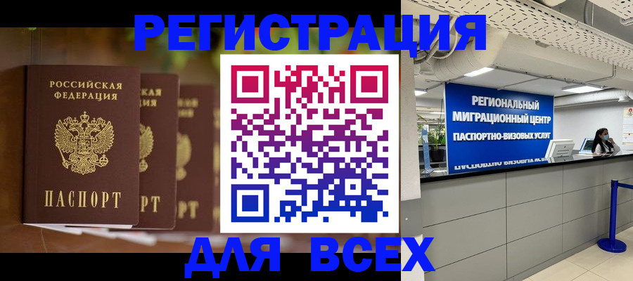 миграционный учет в Владивостоке