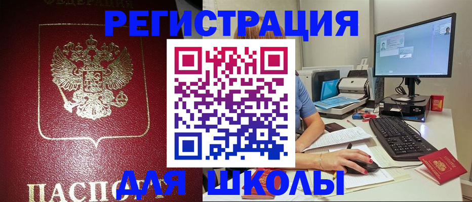 прописка гарантия в Владивостоке